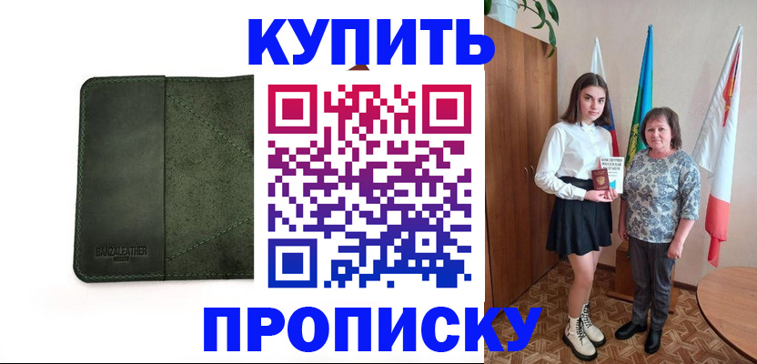 временная регистрация для всех в Камчатской области