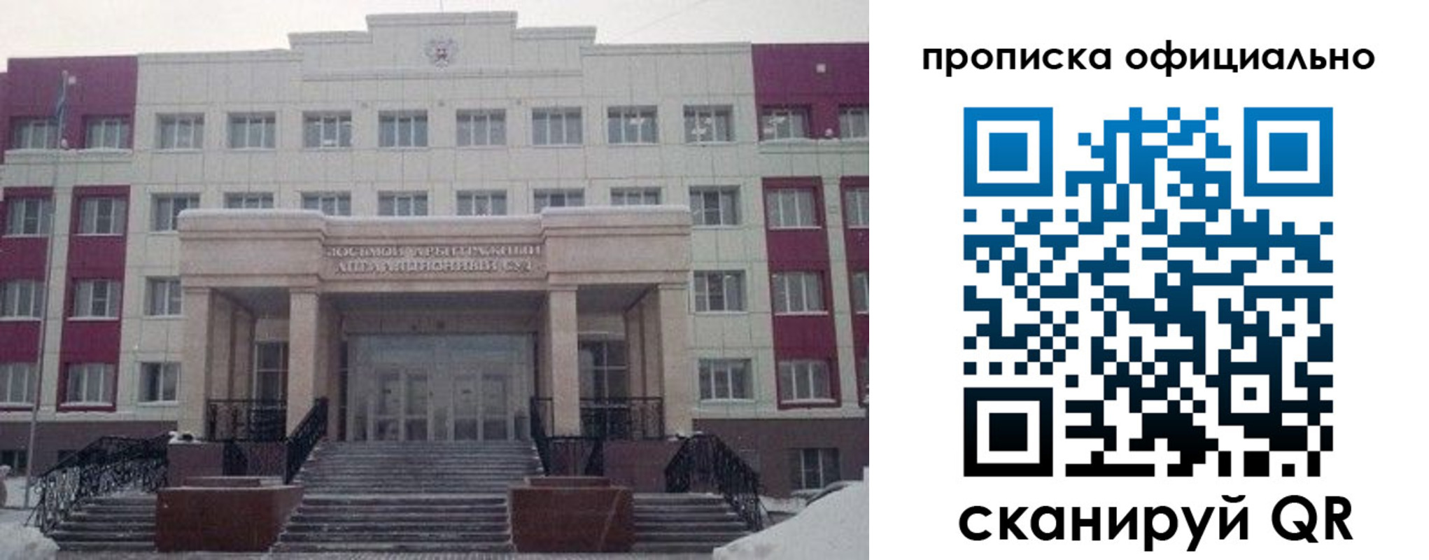 временная регистрация для школы в Камчатской области