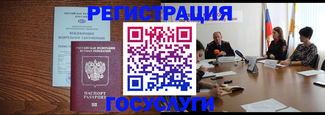 регистрация для школы в Камчатской области